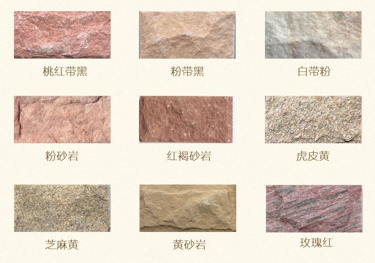 展宏石材 河北邢台粉砂岩蘑菇石——别墅外墙的粉红诗意与文化气息